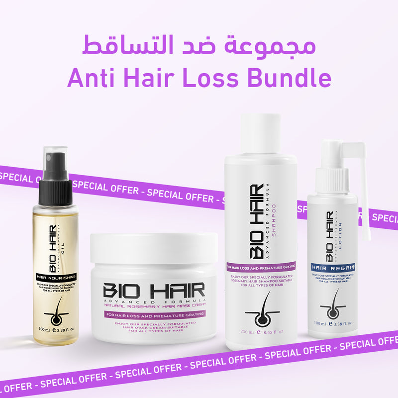 Anti Hair Loss Bundle -مجموعة علاج تساقط الشعر